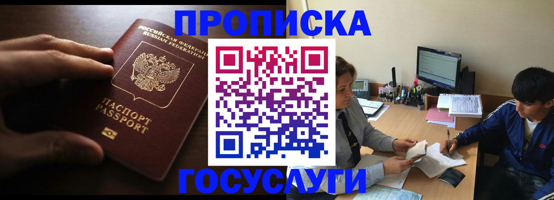 миграционный учет в Онеге