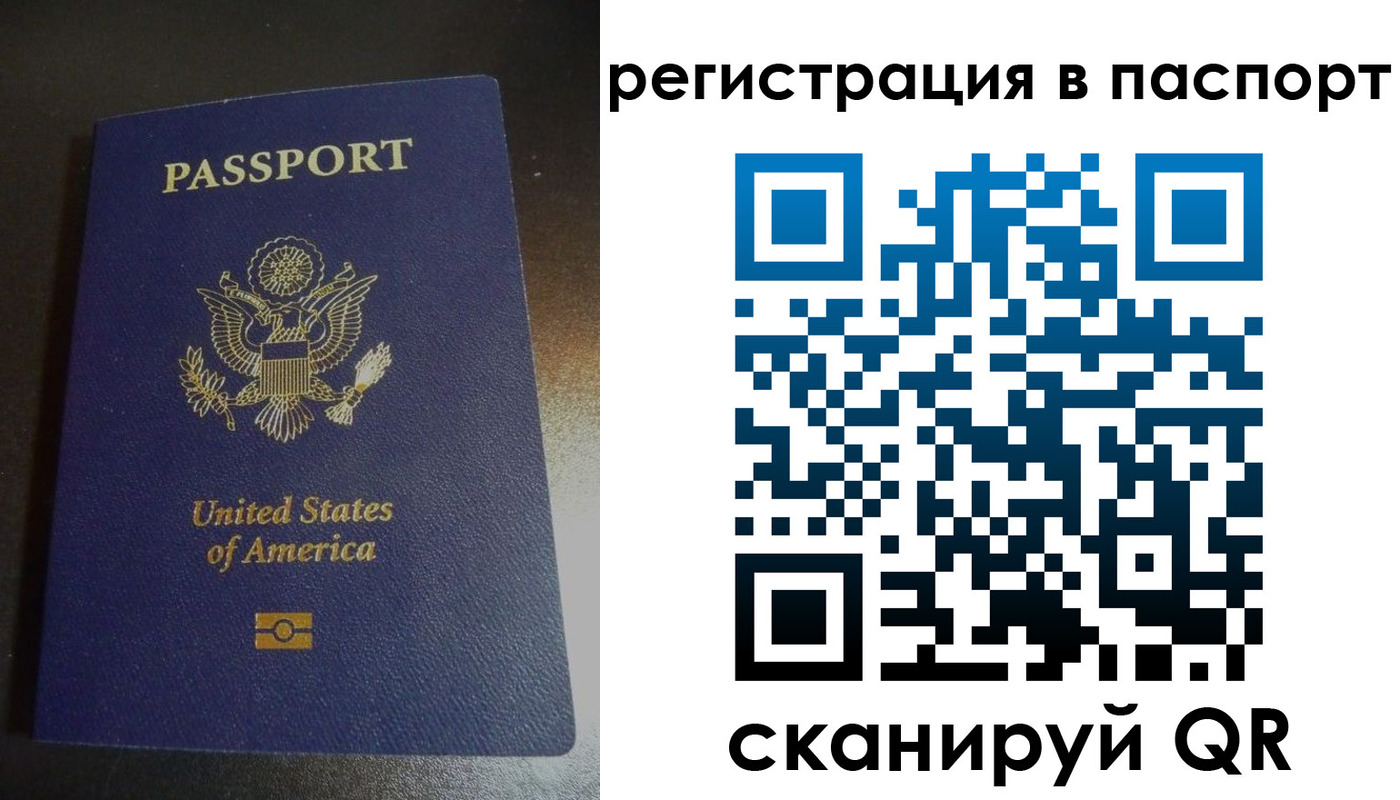 временная регистрация законно в Онеге