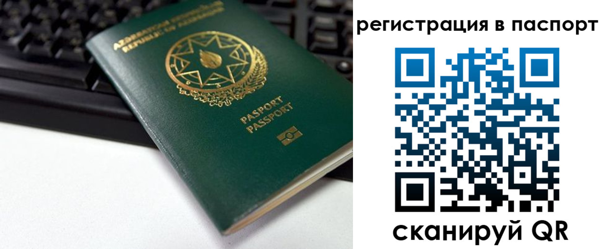 временная регистрация для всех в Онеге
