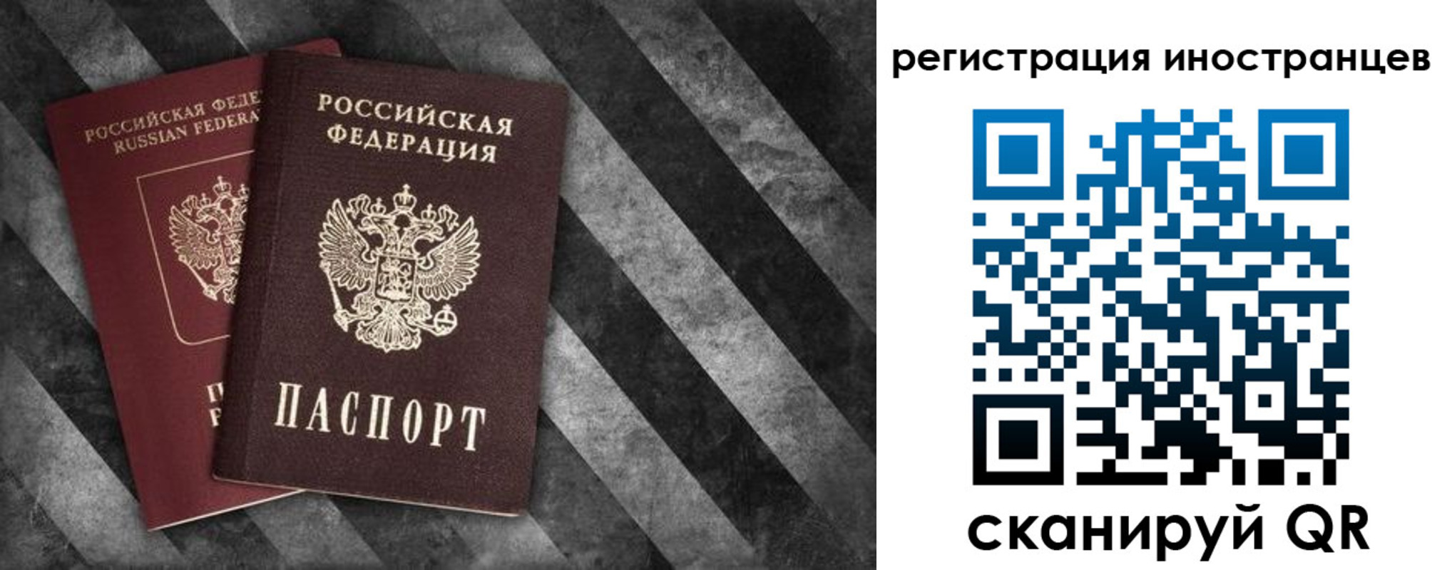 прописка штамп в Онеге