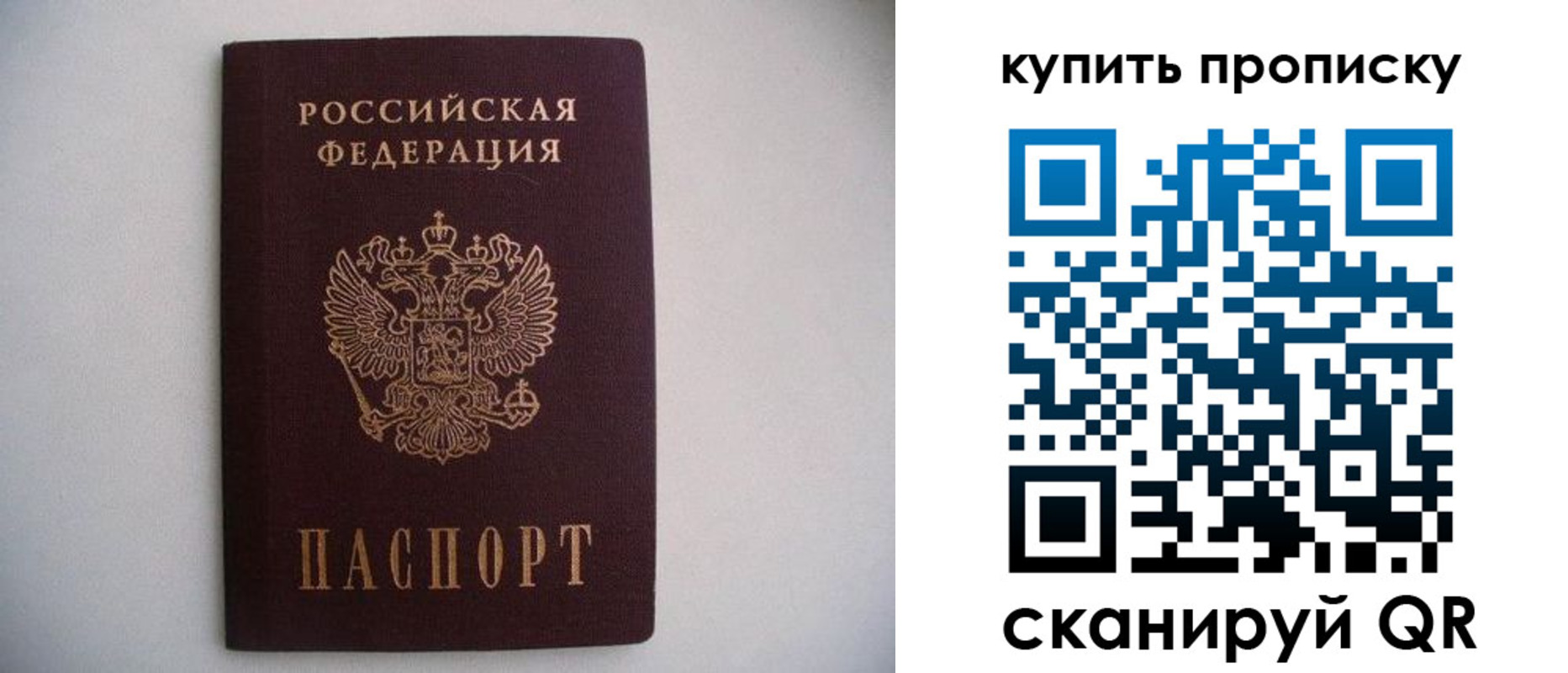 временная регистрация в Онеге