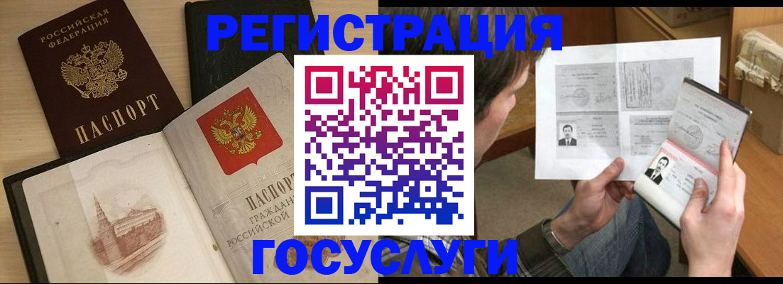 прописка в Онеге
