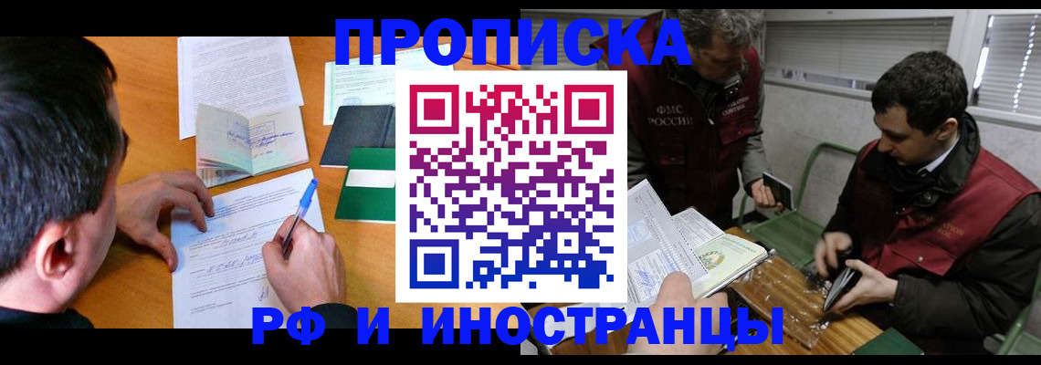 прописка поиск в Онеге