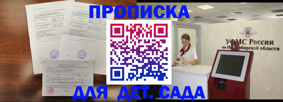 прописка в квартире в Онеге