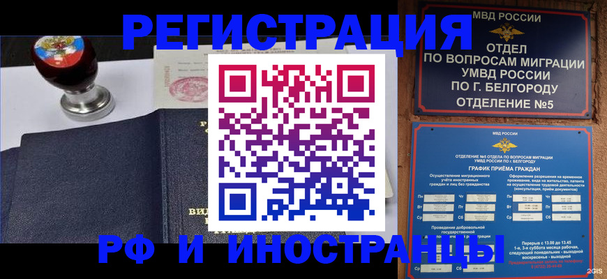 временная регистрация поиск в Онеге