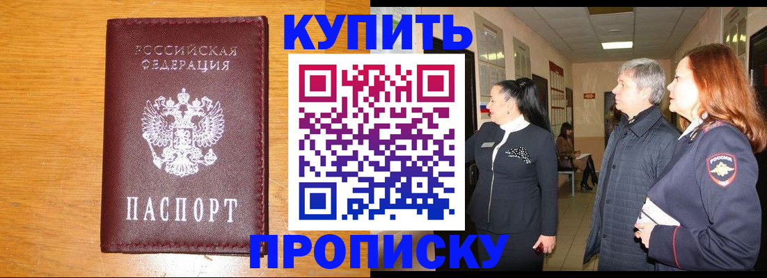 временная регистрация для школы в Онеге