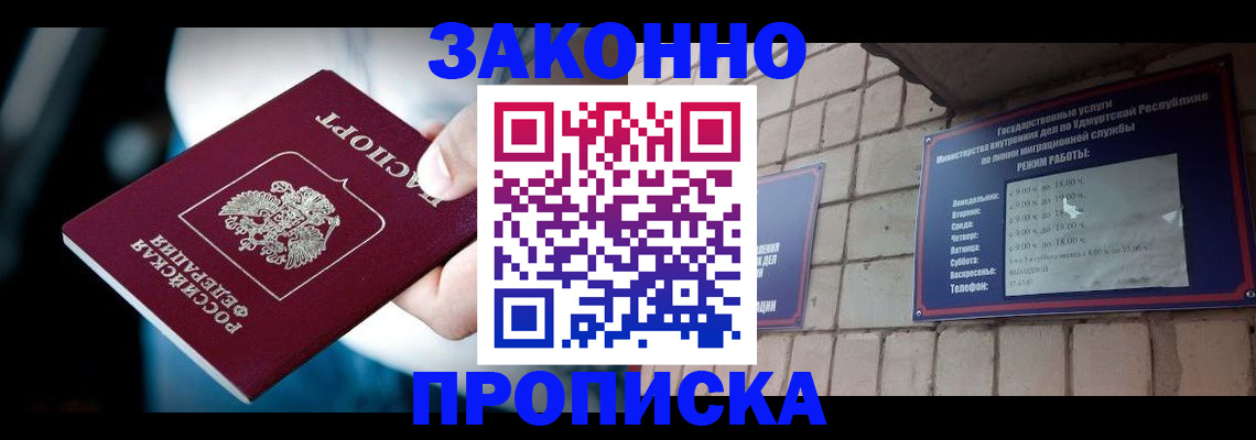 временная регистрация для школы в Онеге