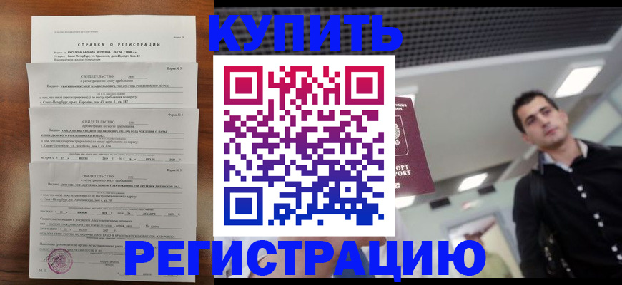 временная регистрация собственник в Онеге