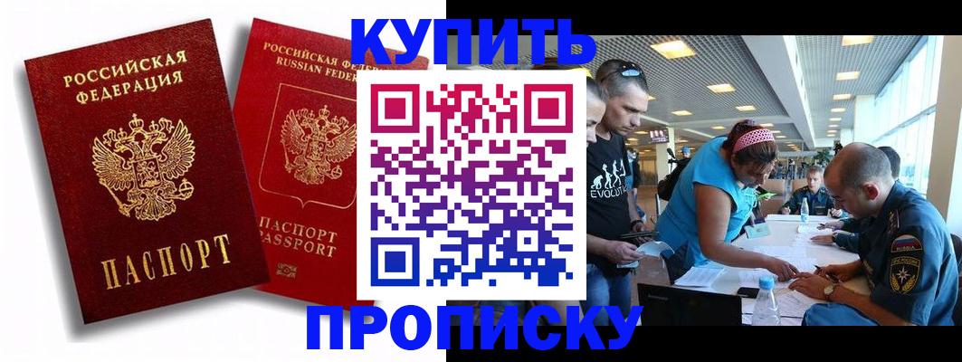прописка паспорт в Онеге