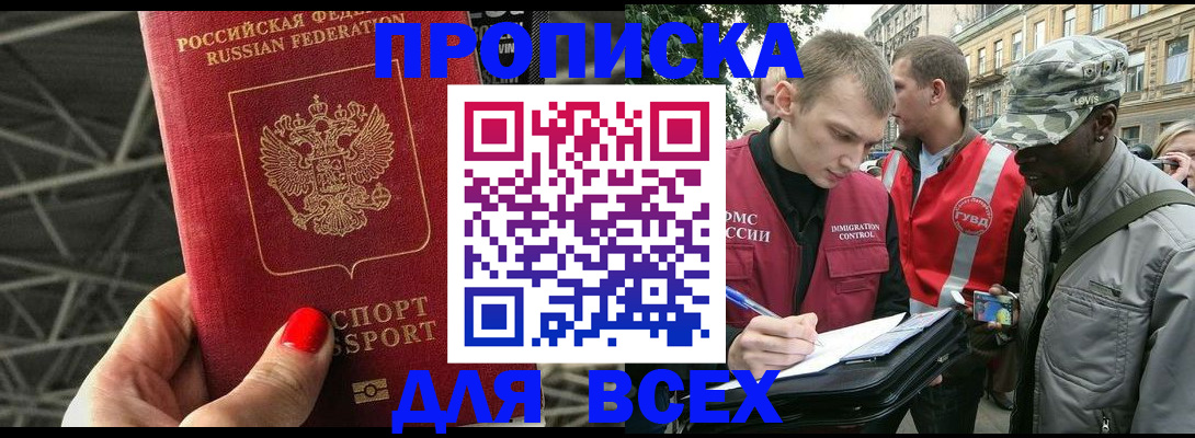 найти адрес прописки в Онеге